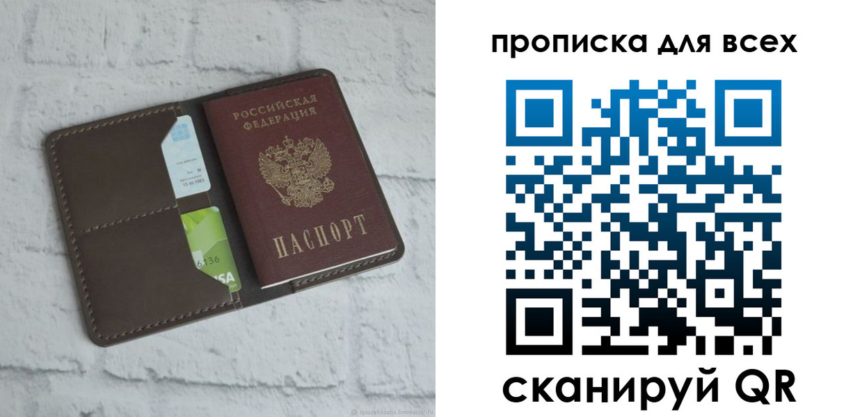 временная регистрация госуслуги в Новотроицке