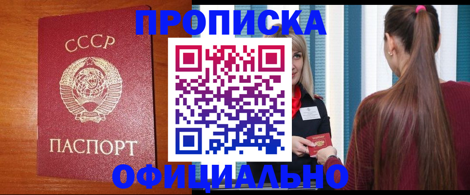 временная регистрация госуслуги в Новотроицке
