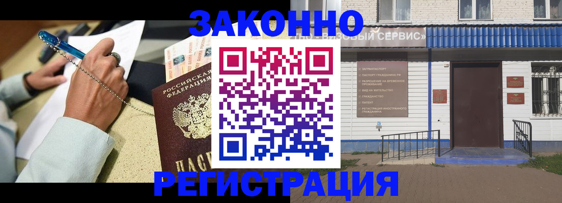 миграционный учет в Новотроицке