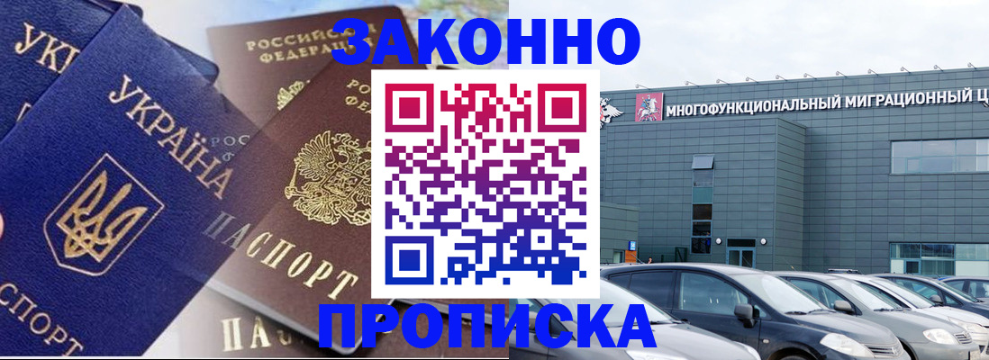 найти адрес прописки в Новотроицке